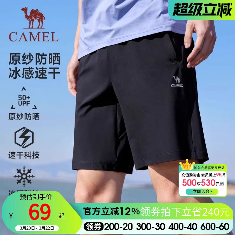 骆驼运动短裤男女士夏季新款冰丝防晒跑步健身裤宽松男裤五分裤