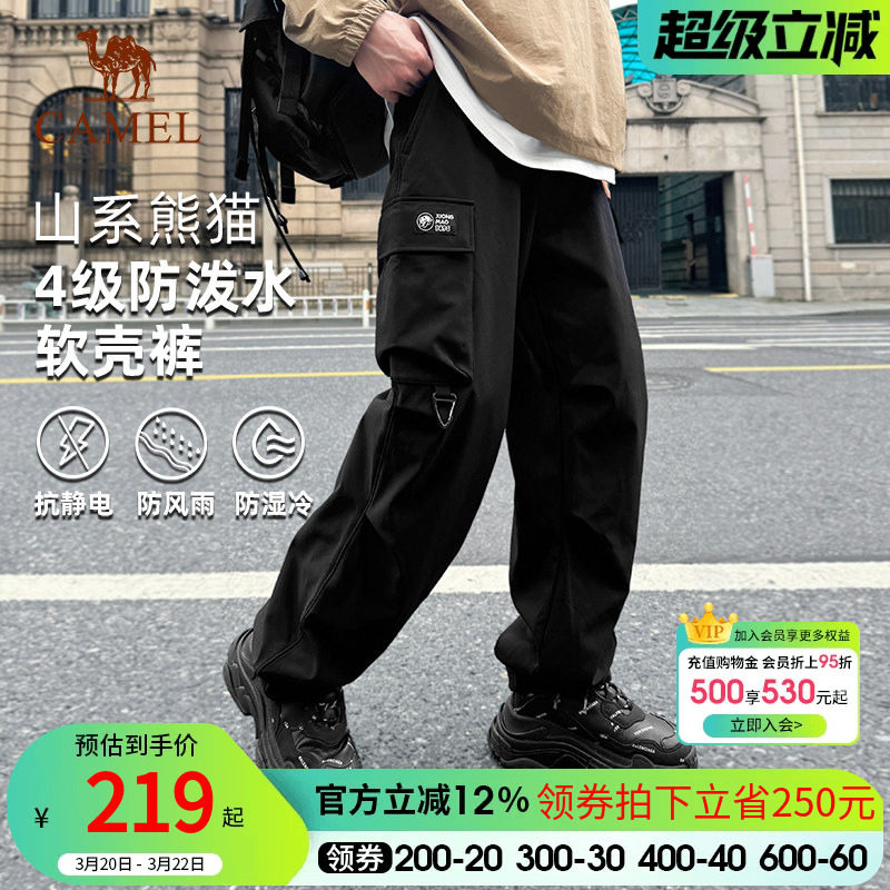 骆驼户外熊猫软壳裤加绒冲锋裤四季新款防风防水耐磨束脚工装裤