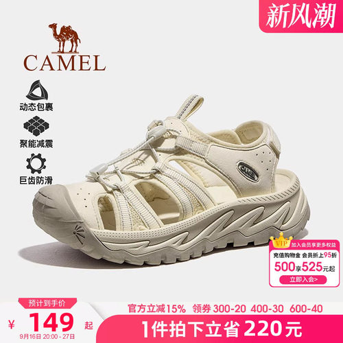 户外网面鞋骆驼运动休闲凉鞋