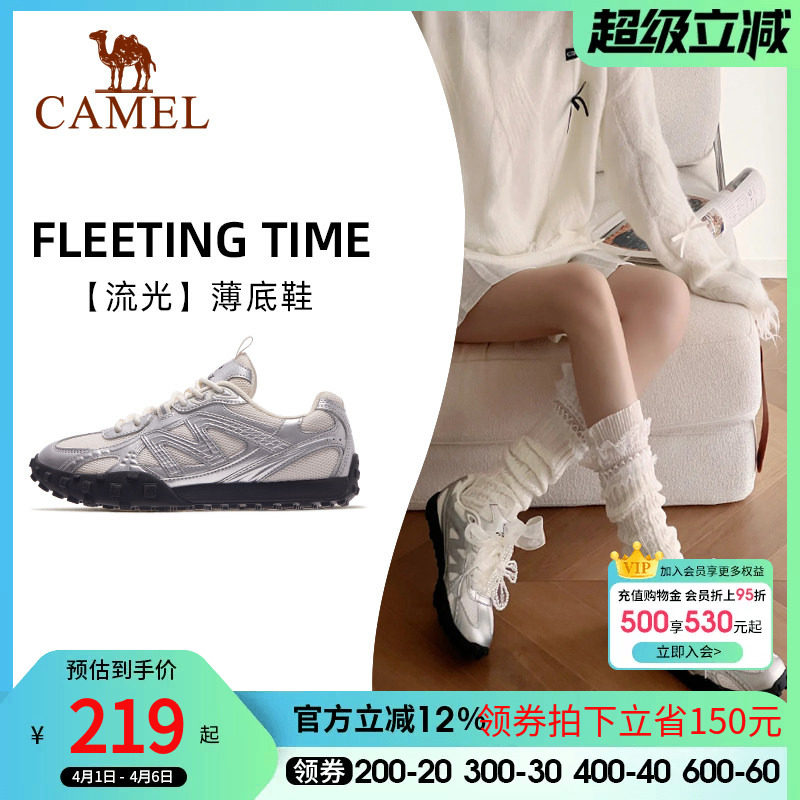 骆驼薄底鞋流光2026春秋款运动鞋女鞋防滑休闲板鞋银色复古德训鞋