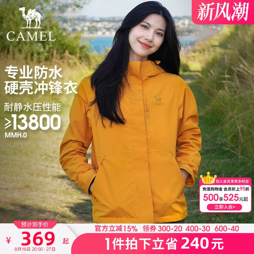 【王俊凯同款】骆驼户外王者凯甲单冲硬壳冲锋衣男女款防水登山服