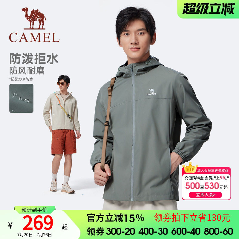 骆驼运动连帽外套男女款春秋冬款梭织防泼水夹克简约时尚百搭风衣