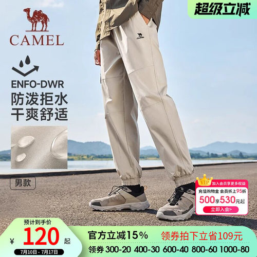 骆驼工装裤束脚防水运动裤