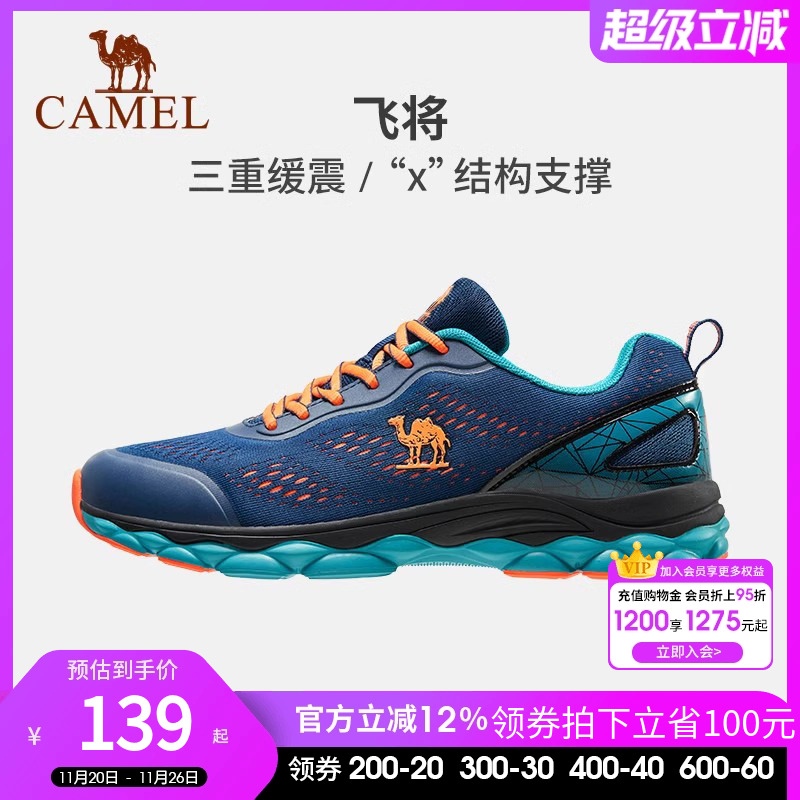 透气运动鞋骆驼轻便休闲