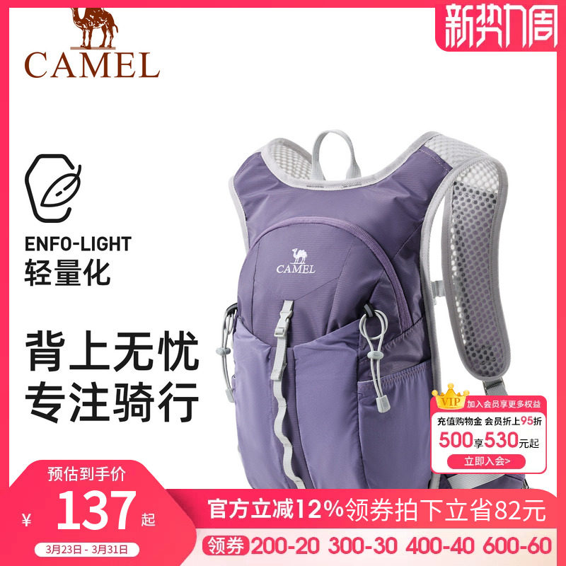 骆驼轻量化双肩包男女生通勤户外爬山骑行包旅行登山包轻便小背包