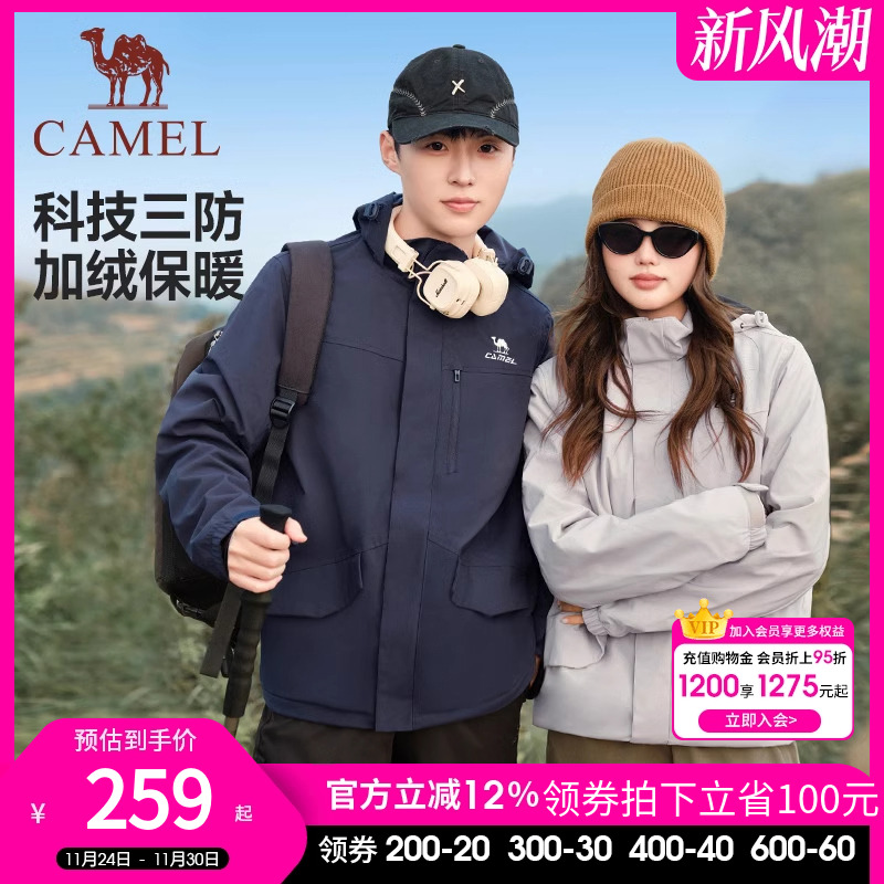 骆驼运动三防外套秋冬男
