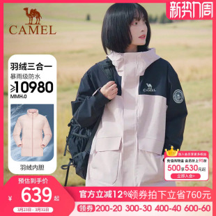 【三合一】骆驼女装羽绒服冲锋衣2026秋冬防寒羽绒内胆可拆卸外套
