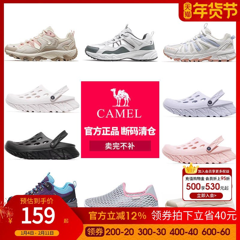 【清仓特卖】骆驼女鞋拖鞋户外运动鞋凉鞋防滑登山鞋轻便沙滩鞋,女鞋,时尚休闲鞋,淘宝优惠券,粉丝福利购,淘宝优惠卷