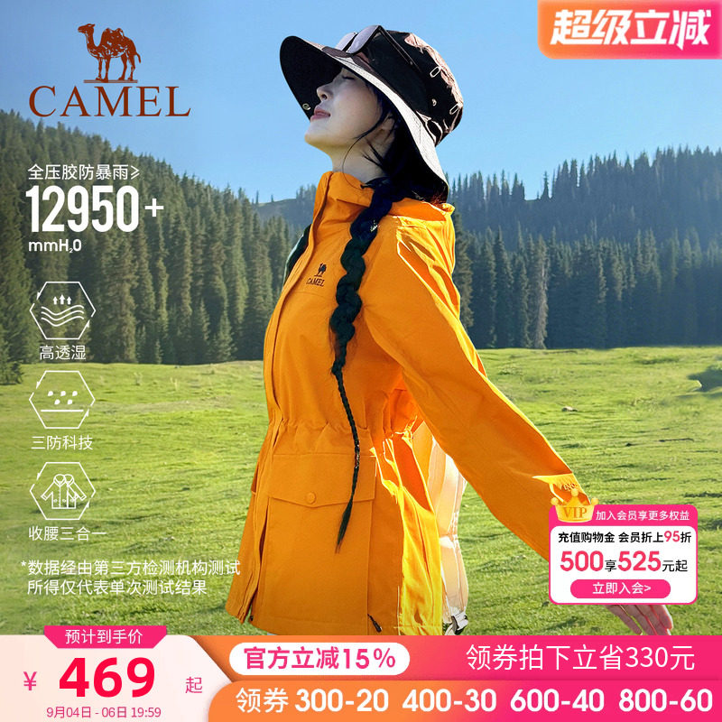 骆驼向日葵冲锋衣男女三合一收腰
