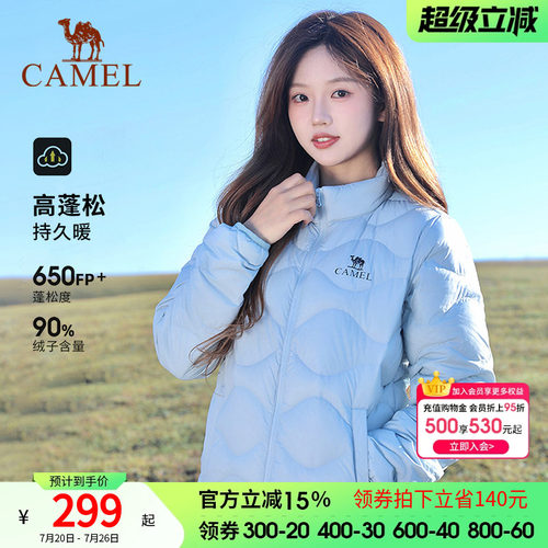 骆驼户外羽绒服2026秋冬男女款轻薄高蓬抗静电立领外套抗撕裂保暖