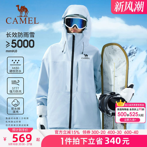 骆驼户外单板滑雪服男女款2026冬季新款全压胶防水防寒夹棉冲锋衣