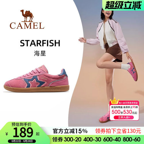 骆驼海星运动鞋男女款春秋冬新款女鞋板鞋透气复古德训鞋休闲鞋子