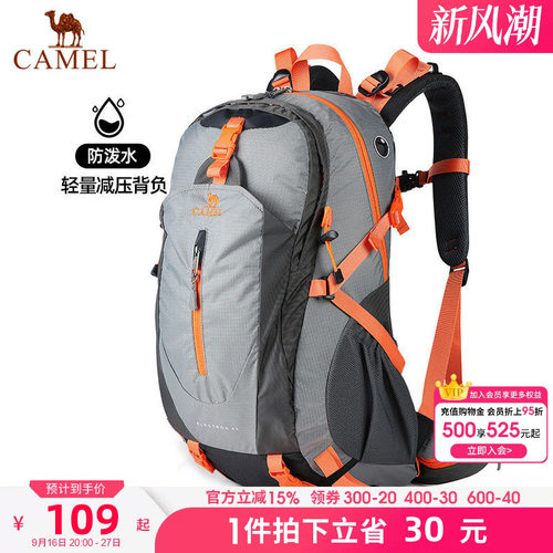 骆驼户外登山包男女大容量运动