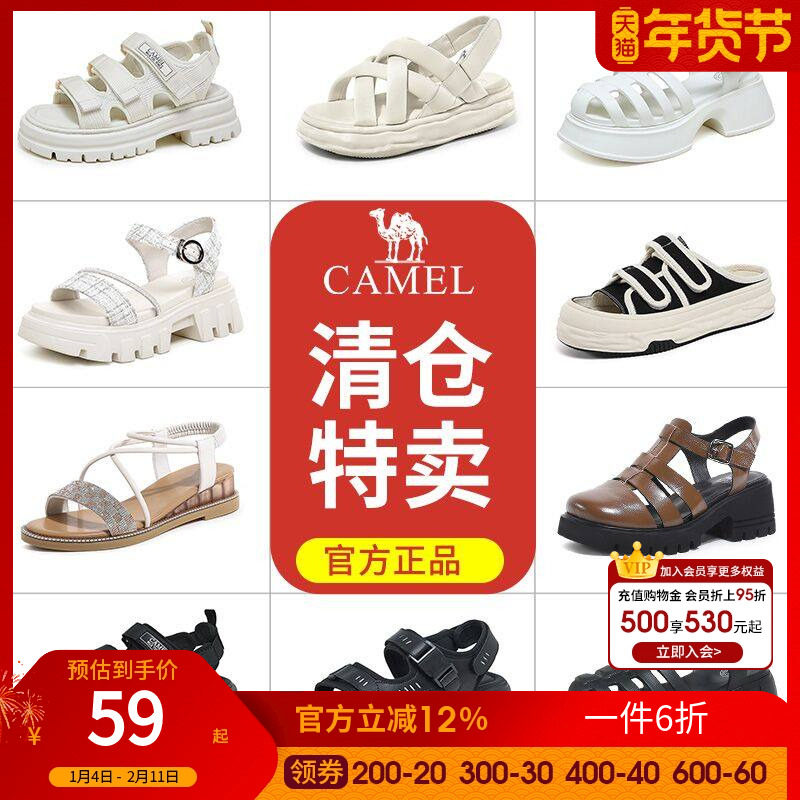 【清仓特惠】骆驼女鞋夏季新款时尚潮流女舒适休闲时尚凉鞋,女鞋,一字带凉鞋,淘宝优惠券,粉丝福利购,淘宝优惠卷