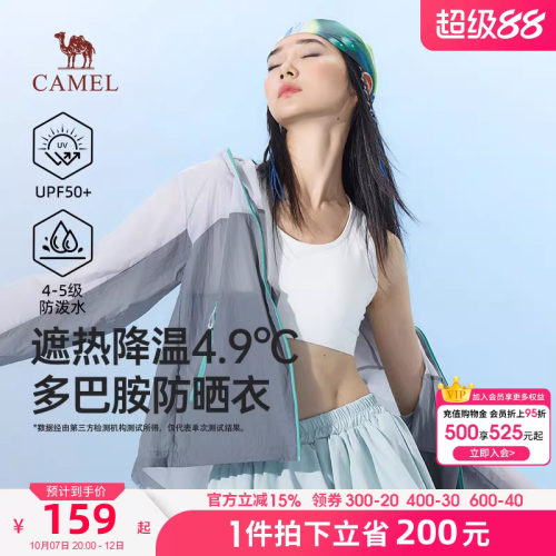 骆驼防晒衣速干女装2026春夏新款upf50+户外皮肤衣防紫外线外套女