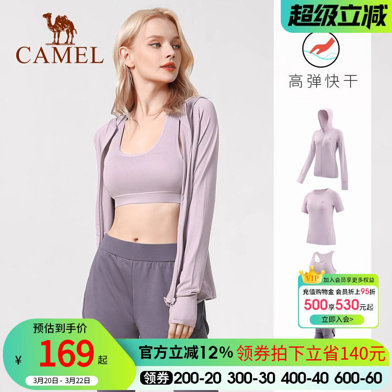 骆驼专业瑜伽服套装女士款运动服夏季晨跑步衣服高级感长袖健身服