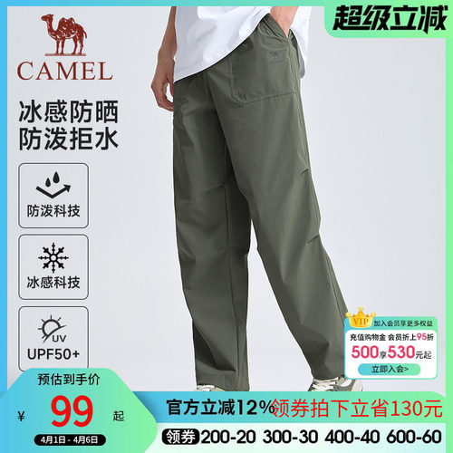 骆驼徒步登山防水防晒运动长裤