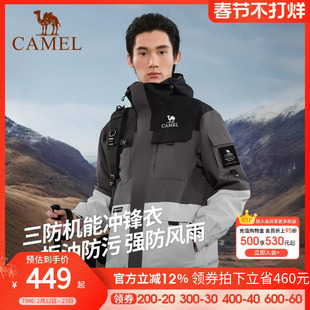 骆驼户外冲锋衣男秋冬新款工装防风防水保暖三合一徒步登山服外套