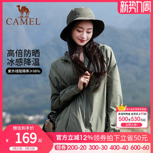 小光荫 骆驼防晒衣男女透气防紫外线外套防晒服冰丝户外皮肤衣女