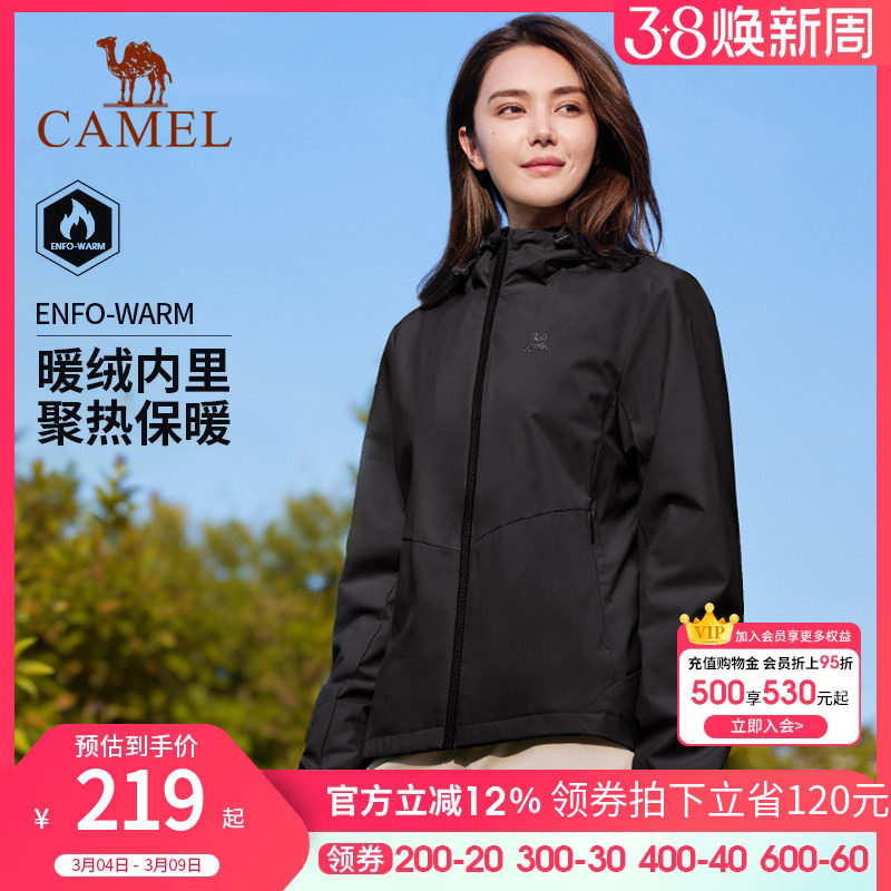 骆驼运动登山服外套女士2025春秋连帽夹克户外防风防水休闲茄克男