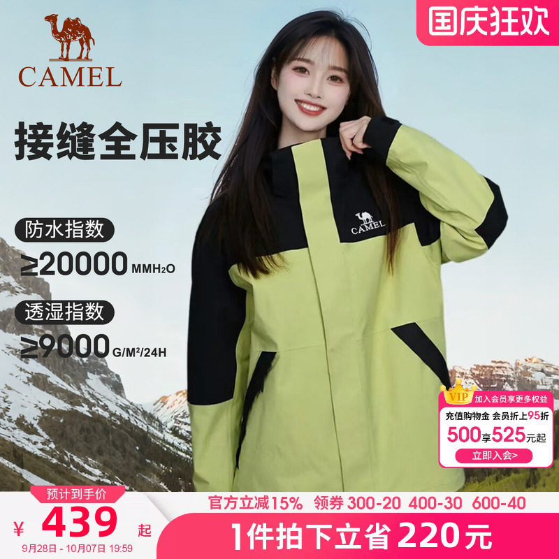 骆驼冲锋衣三合一男女暴雨级防水