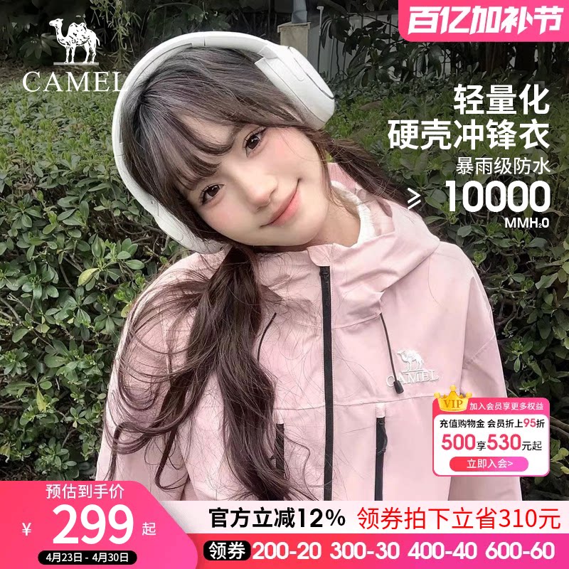 骆驼户外腾云雨神冲锋衣女防水防风轻量硬壳登山服2026春秋外套男