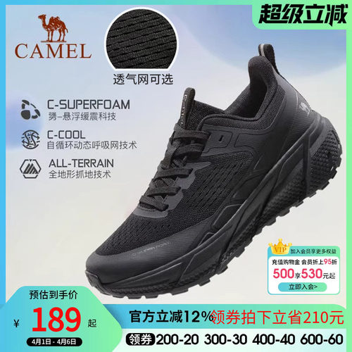 骆驼春夏男女跑步鞋透气耐磨