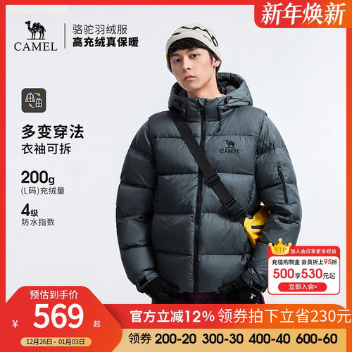 骆驼户外羽绒服冬季新款女款男款袖子可拆防泼水高蓬保暖面包服
