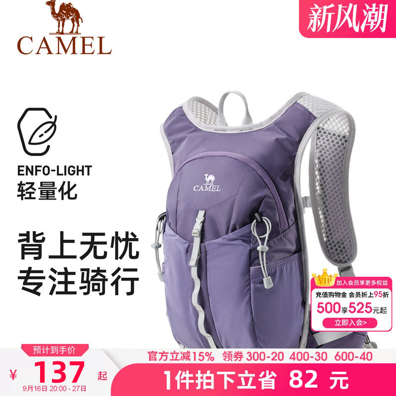 骆驼轻量化双肩包男女生通勤户外爬山骑行包旅行登山包轻便小背包图片