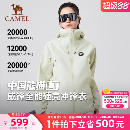 【中国熊猫LT】骆驼户外