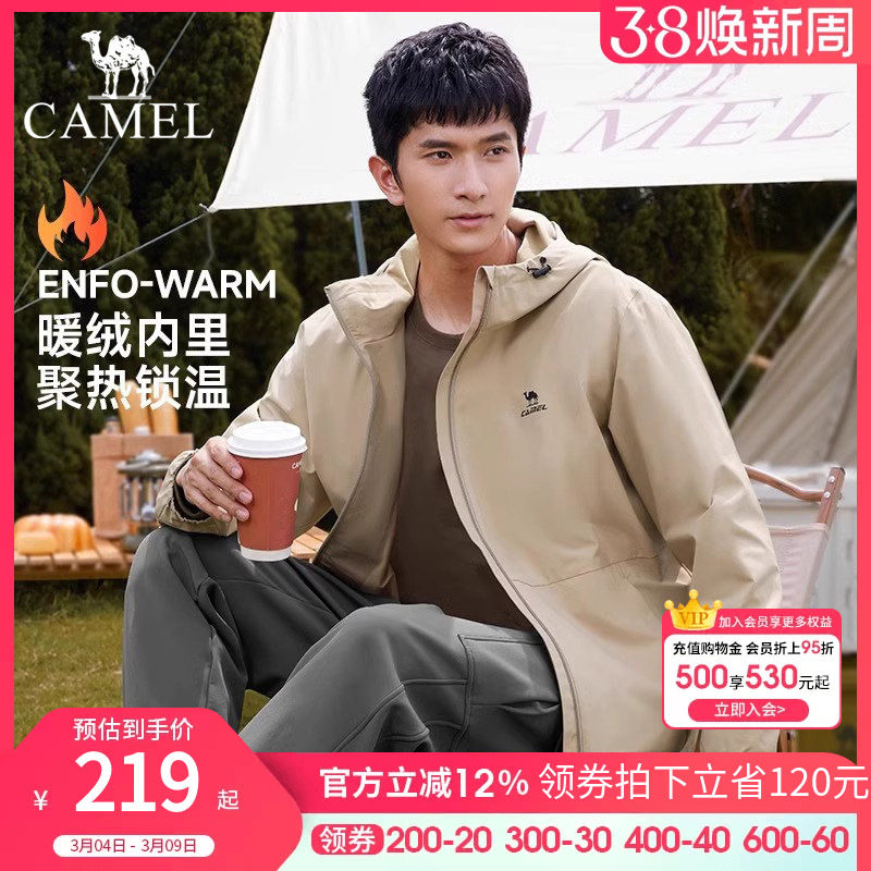 骆驼运动登山服外套女士2025春秋连帽夹克户外防风防水休闲茄克男