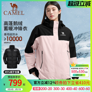 [鹅绒]骆驼三防鹅绒内胆冲锋衣男三合一羽绒服女2026秋冬新款外套