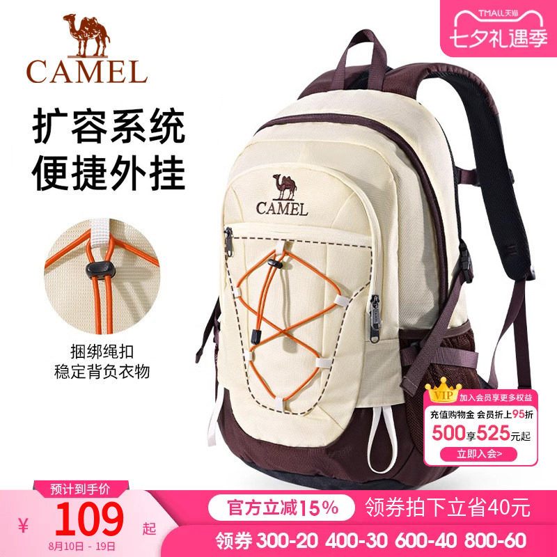 骆驼户外登山包轻便旅行徒步背包高中运动书包休闲学生双肩包