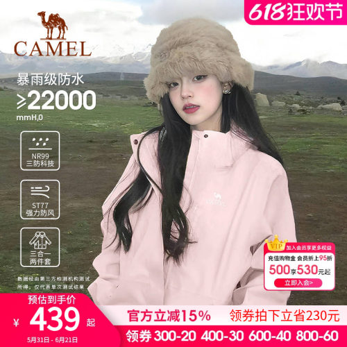 骆驼户外冲锋衣男女三合