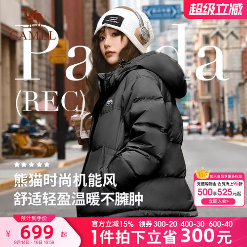 熊猫户外保暖时尚羽绒服男女款