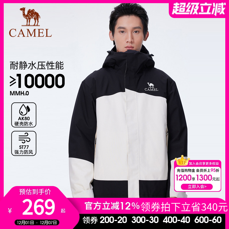 骆驼户外夹棉冲锋衣AK80硬壳防水棉服外套秋冬新款加厚撞色登山服