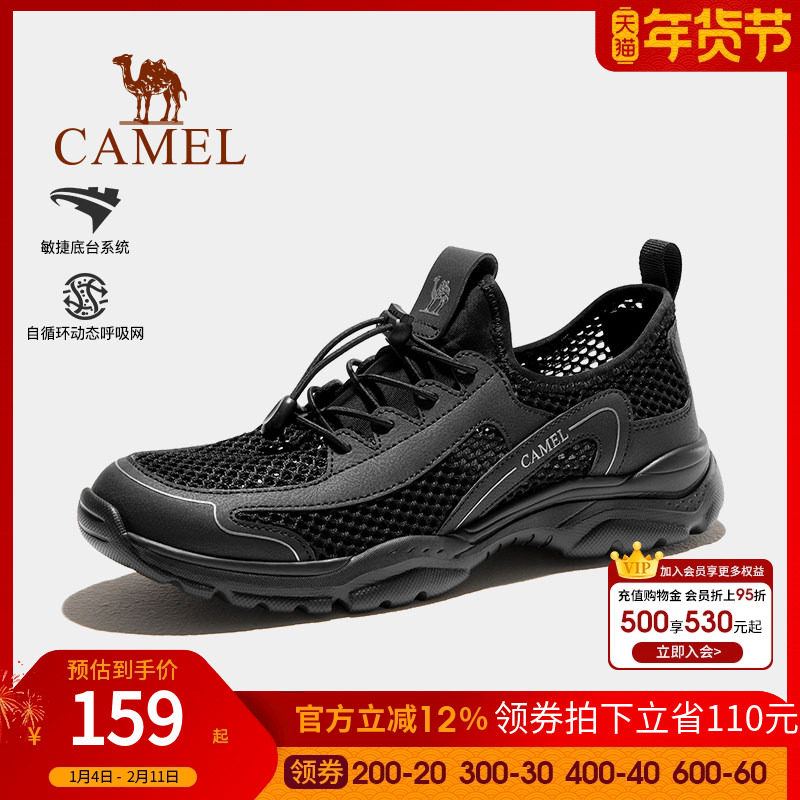 骆驼户外鞋男士2025夏季新款网面透气男鞋薄款防滑休闲运动鞋子女