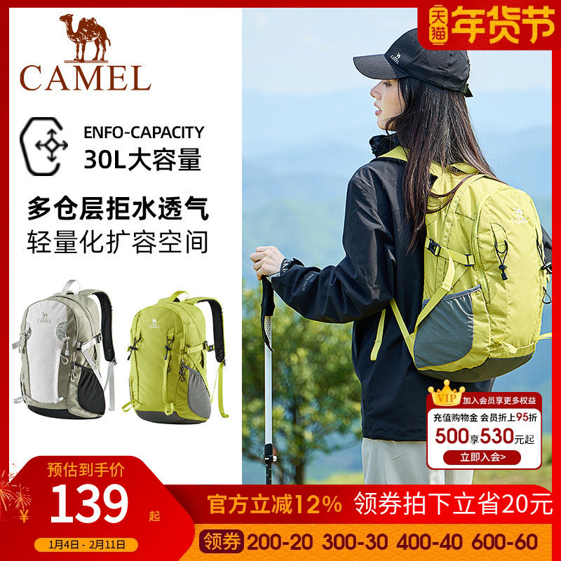 骆驼旅行双肩包男女士短途出差旅游登山包大学生背包运动休闲书包