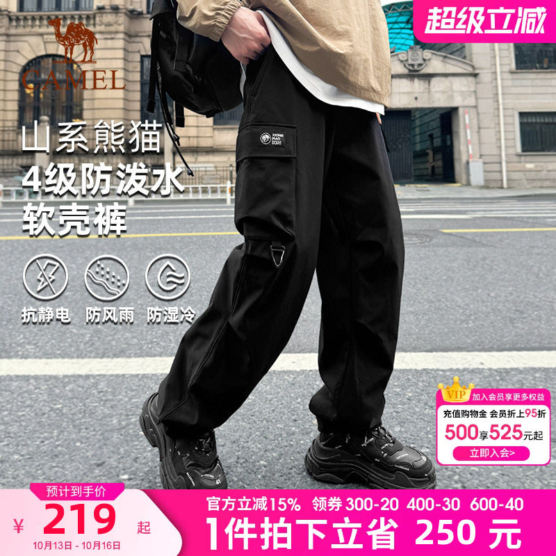 骆驼户外熊猫软壳裤男女加绒冲锋裤四季款防风防水耐磨束脚工装裤