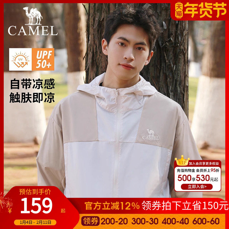 骆驼男装UPF50+轻薄防晒衣男夏防紫外线凉感透气休闲户外钓鱼服男,男装,时尚防晒服,淘宝优惠券,粉丝福利购,淘宝优惠卷