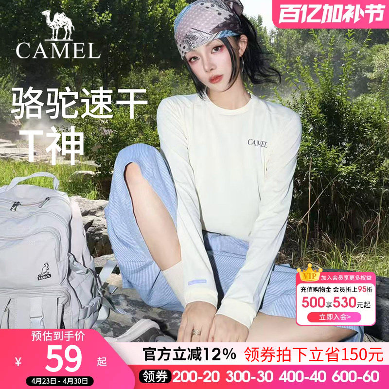 风速骆驼速干T神运动T恤长袖男女健身训练户外马拉松田径跑步上衣