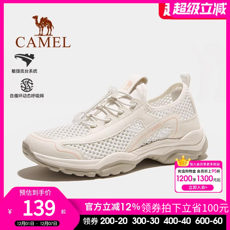 骆驼官方休闲鞋网面透气运动鞋女