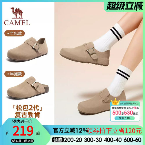 骆驼女鞋2026春夏新款时尚潮流「松包」轻软舒适常规/加绒勃肯鞋