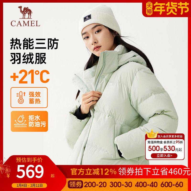 骆驼女装三防羽绒服短款加厚冬季新款防寒保暖连帽羽绒外套面包服,女装/女士精品,羽绒服,淘宝优惠券,粉丝福利购,淘宝优惠卷