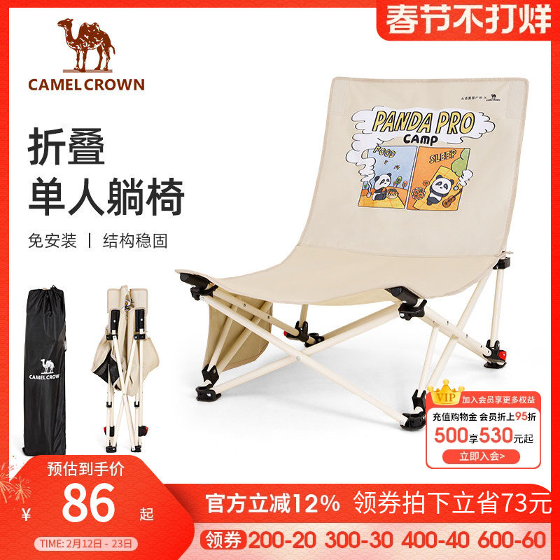 骆驼躺椅户外露营折叠椅办公室午休午睡沙滩椅钓鱼椅子野营桌椅