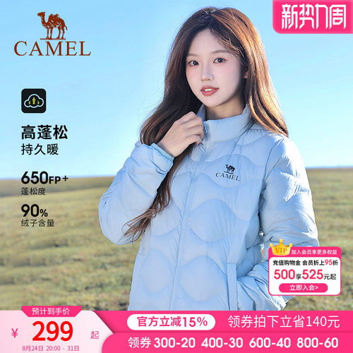 骆驼户外羽绒服2026秋冬男女款轻薄高蓬抗静电立领外套抗撕裂保暖