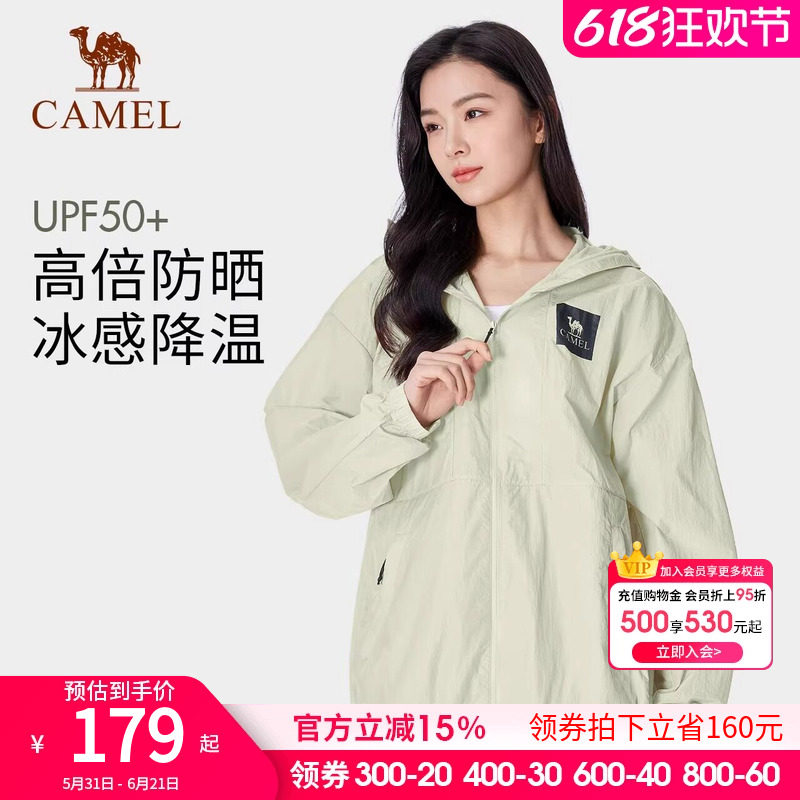 【竹影】骆驼山系户外男女款防晒衣春夏款防紫外线透气防晒服外套