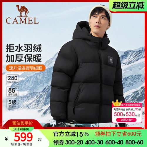骆驼连帽户外2023羽绒服