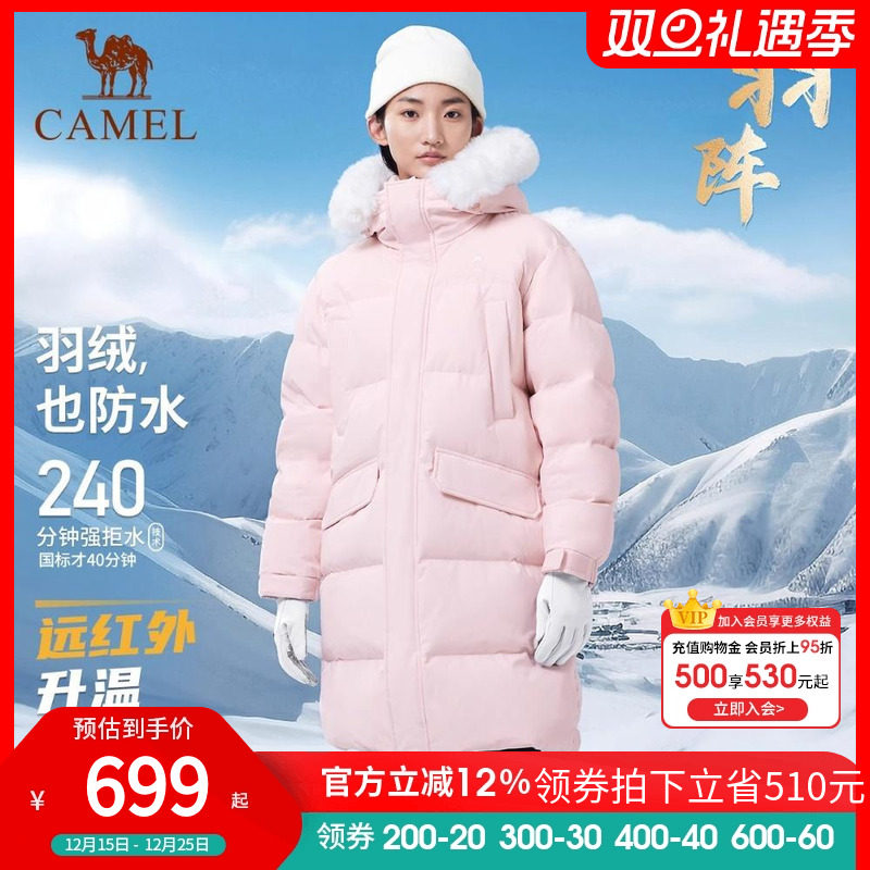 骆驼中长款保暖男女可拆卸面包服