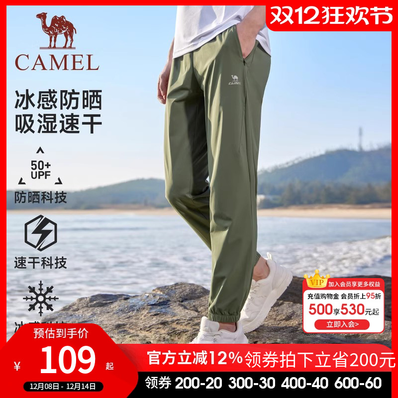 骆驼冰丝裤运动男士2025夏季新款防晒速干长裤透气跑步休闲裤子男